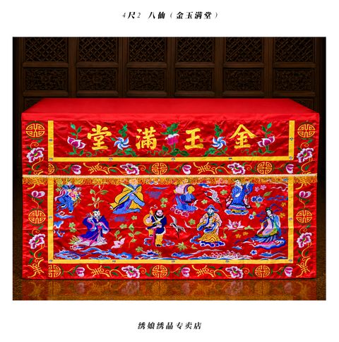 4尺2 八仙（金玉满堂）