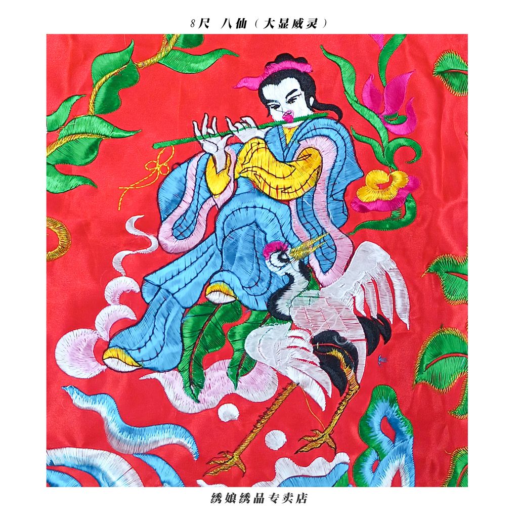 8尺 八仙（大显威灵）aaaa