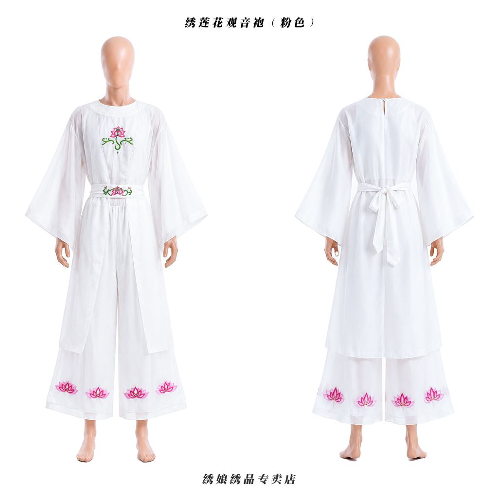 绣莲花观音袍  （粉色）