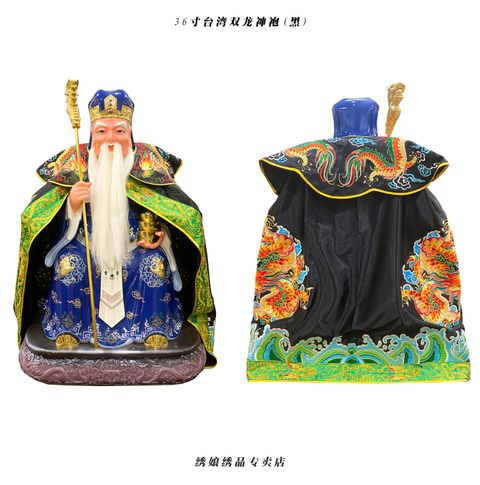 36寸台湾双龙神袍  黑