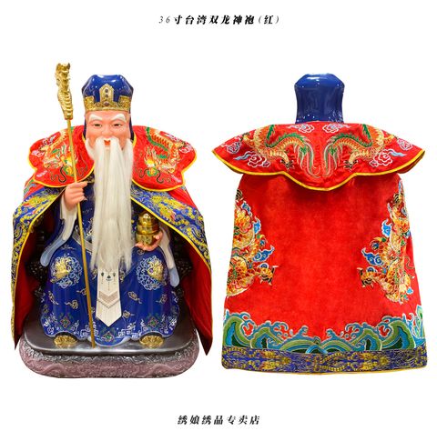 36寸台湾双龙神袍 红