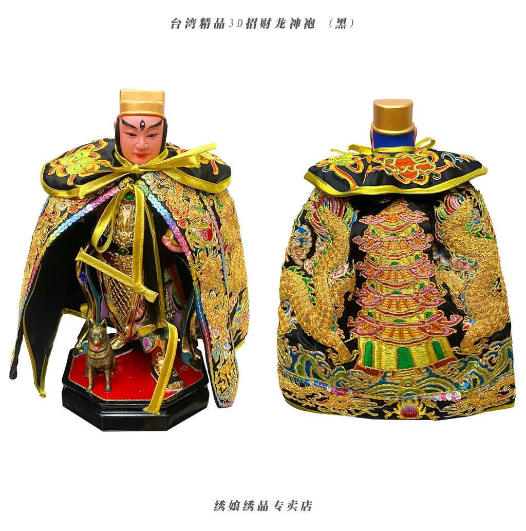 台湾精品3D招财龙神袍  黑
