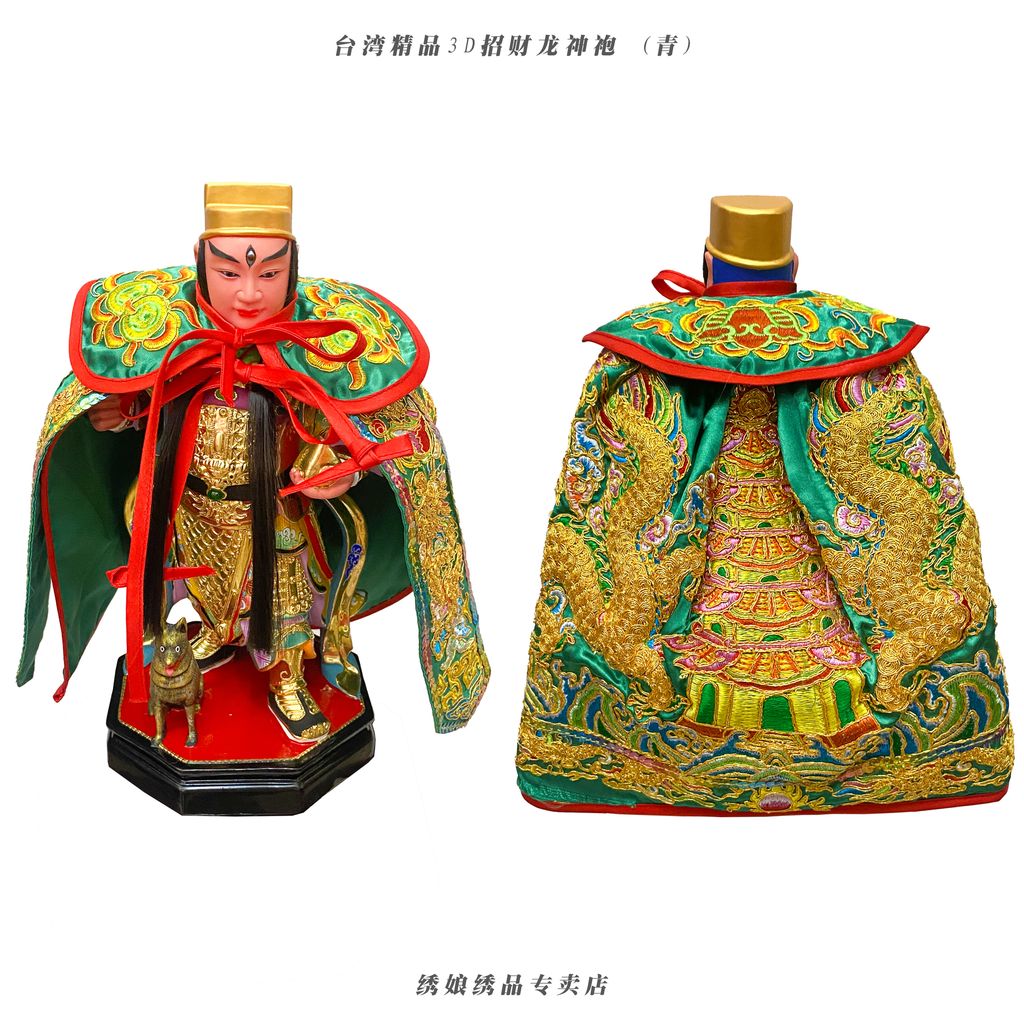 台湾精品3D招财龙神袍  青