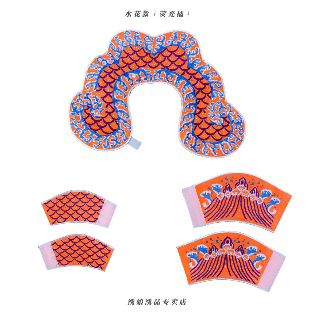 水花款（荧光橘）