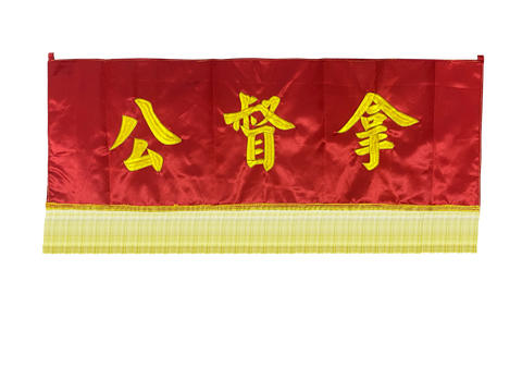 拿督公 3尺