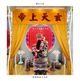 神台门帘
