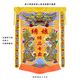 绣字海浪云龙狮头帅（金黄）