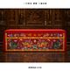 10尺绣龙 麒麟 八仙桌裙