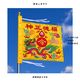 18寸绣龙云朵令字