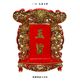 19寸 九龙玉旨