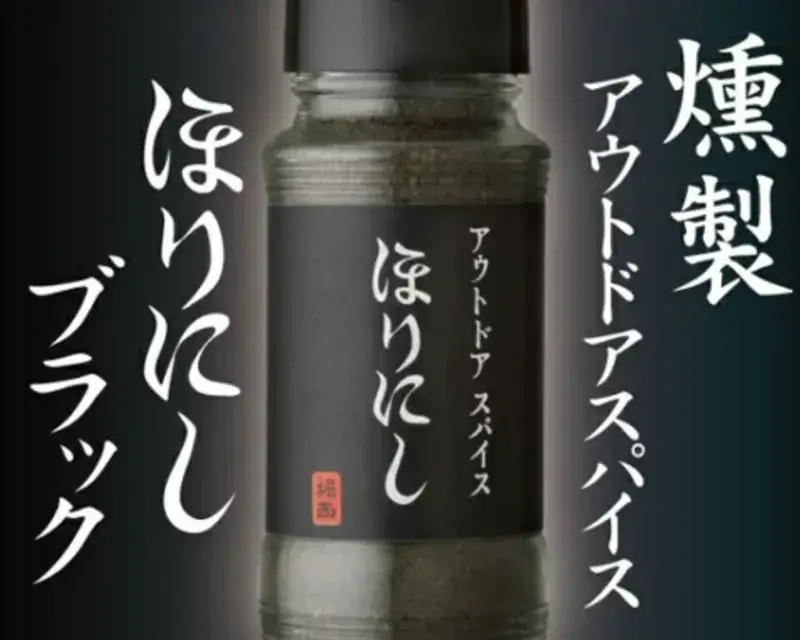 煙燻 黑瓶