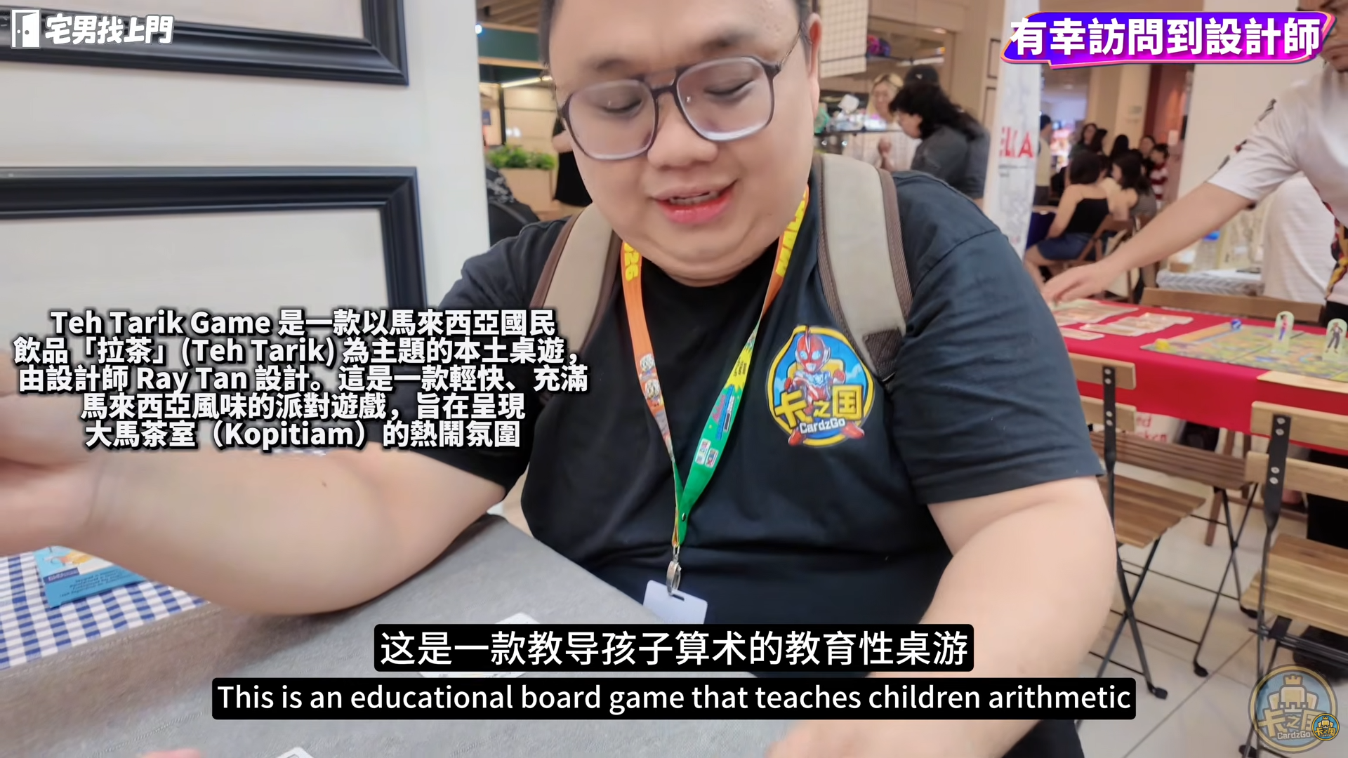 Interview by CardzGo Youtube channel at MBS2026 - 20260418 screenshot2