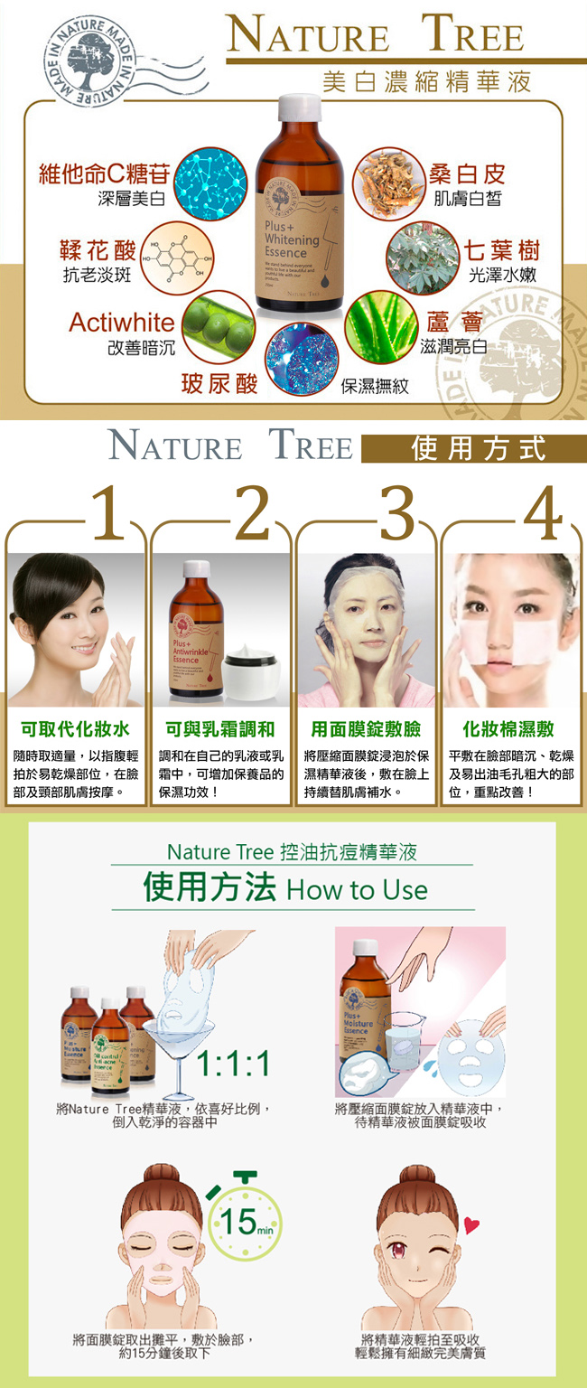 plus whitening essence