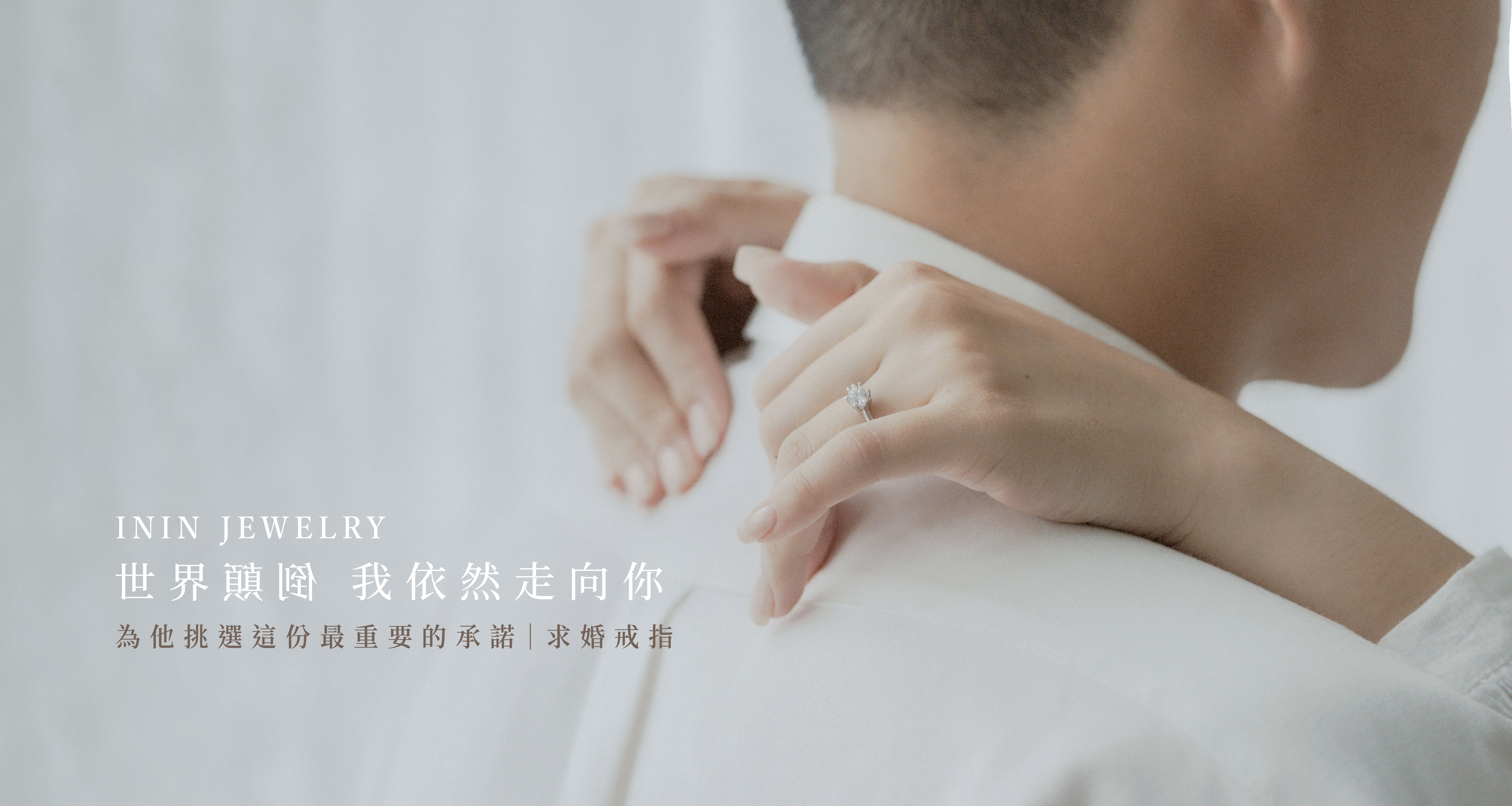  | 瑩瑩訂製婚戒珠寶