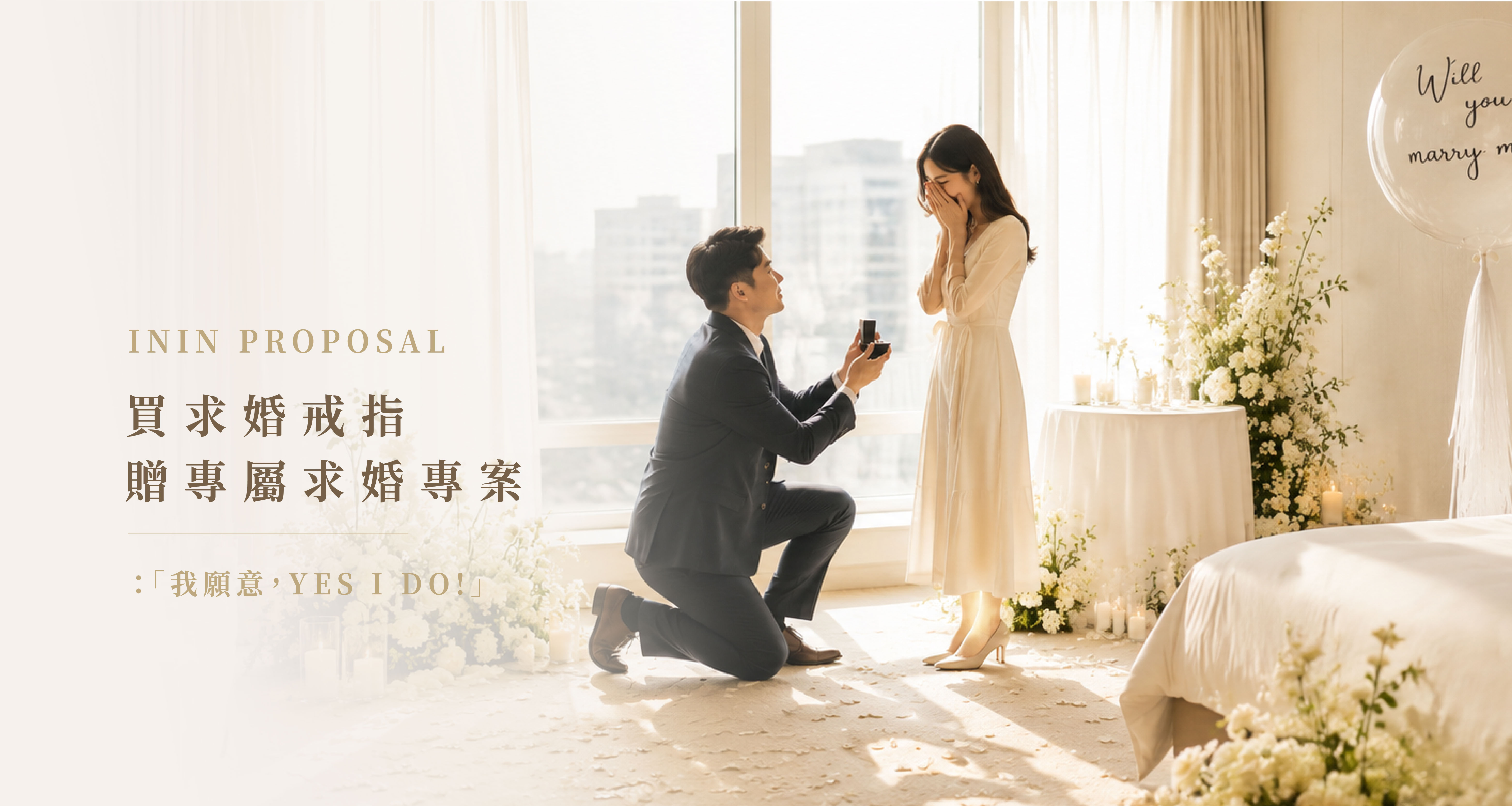  | 瑩瑩訂製婚戒珠寶