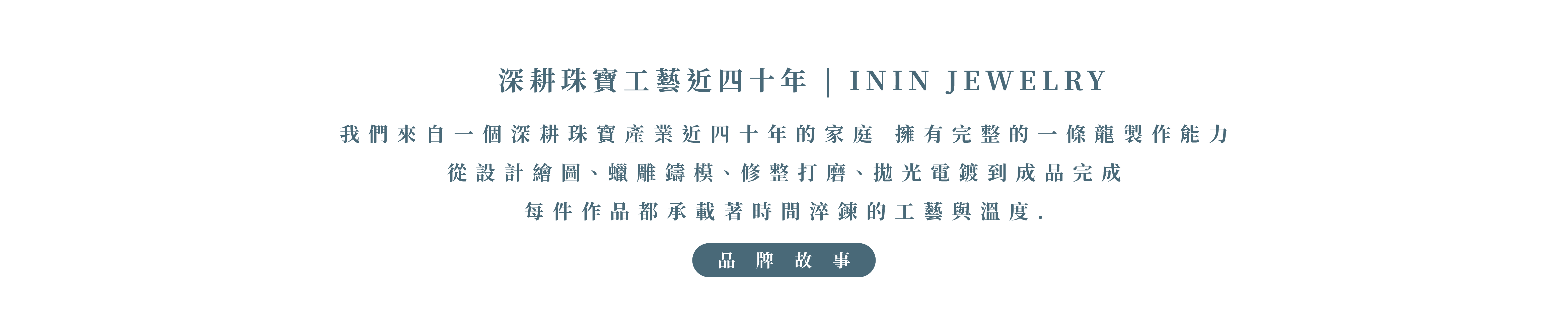  | 瑩瑩訂製婚戒珠寶