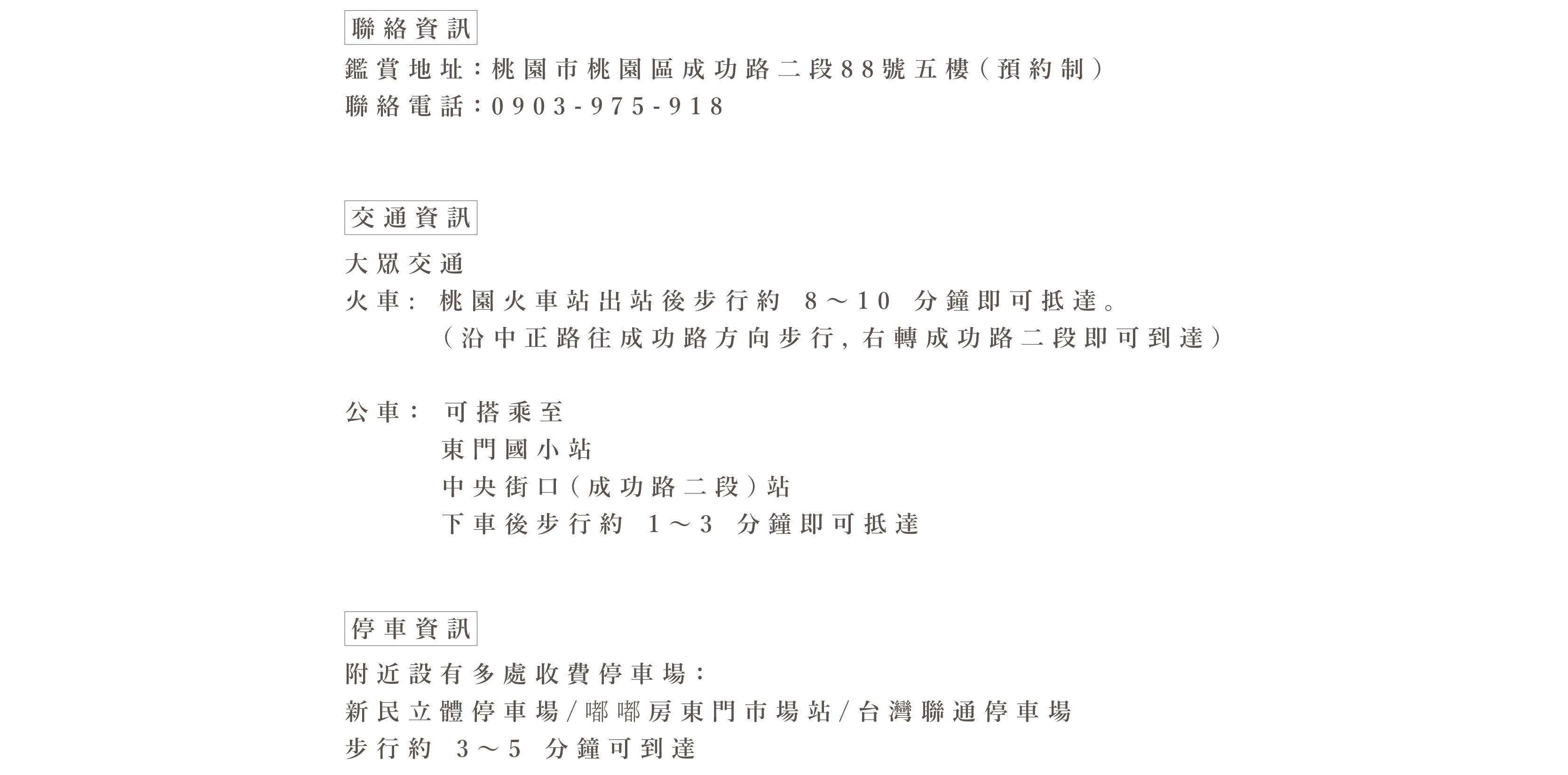 聯絡我們-03