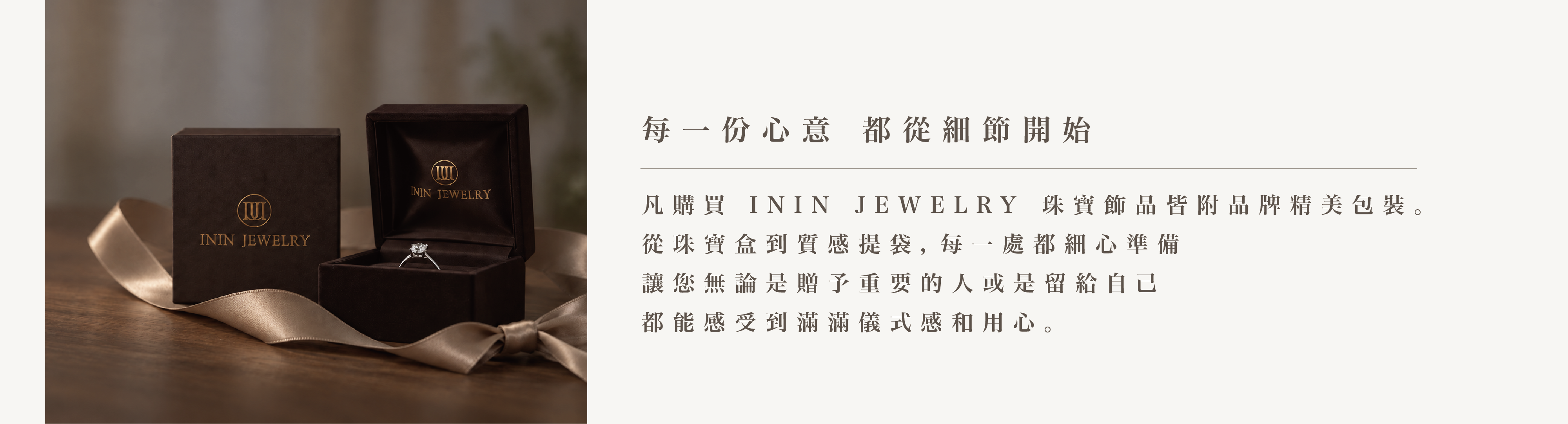 | ININ JEWEJLRY