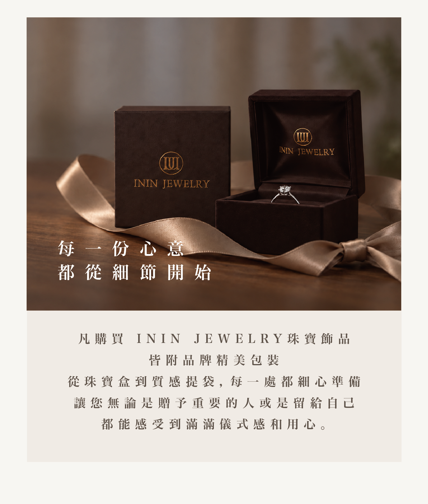  | ININ JEWEJLRY
