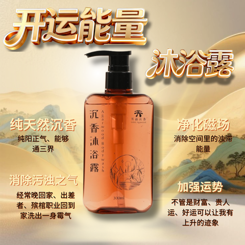 沐浴露ads