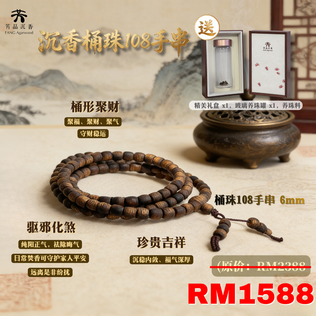 桶珠价格