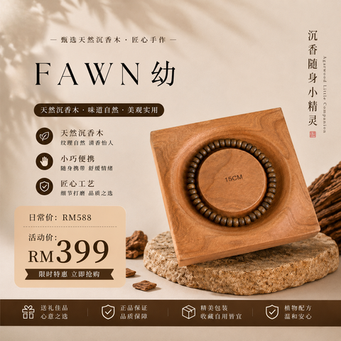 8mm Fawn