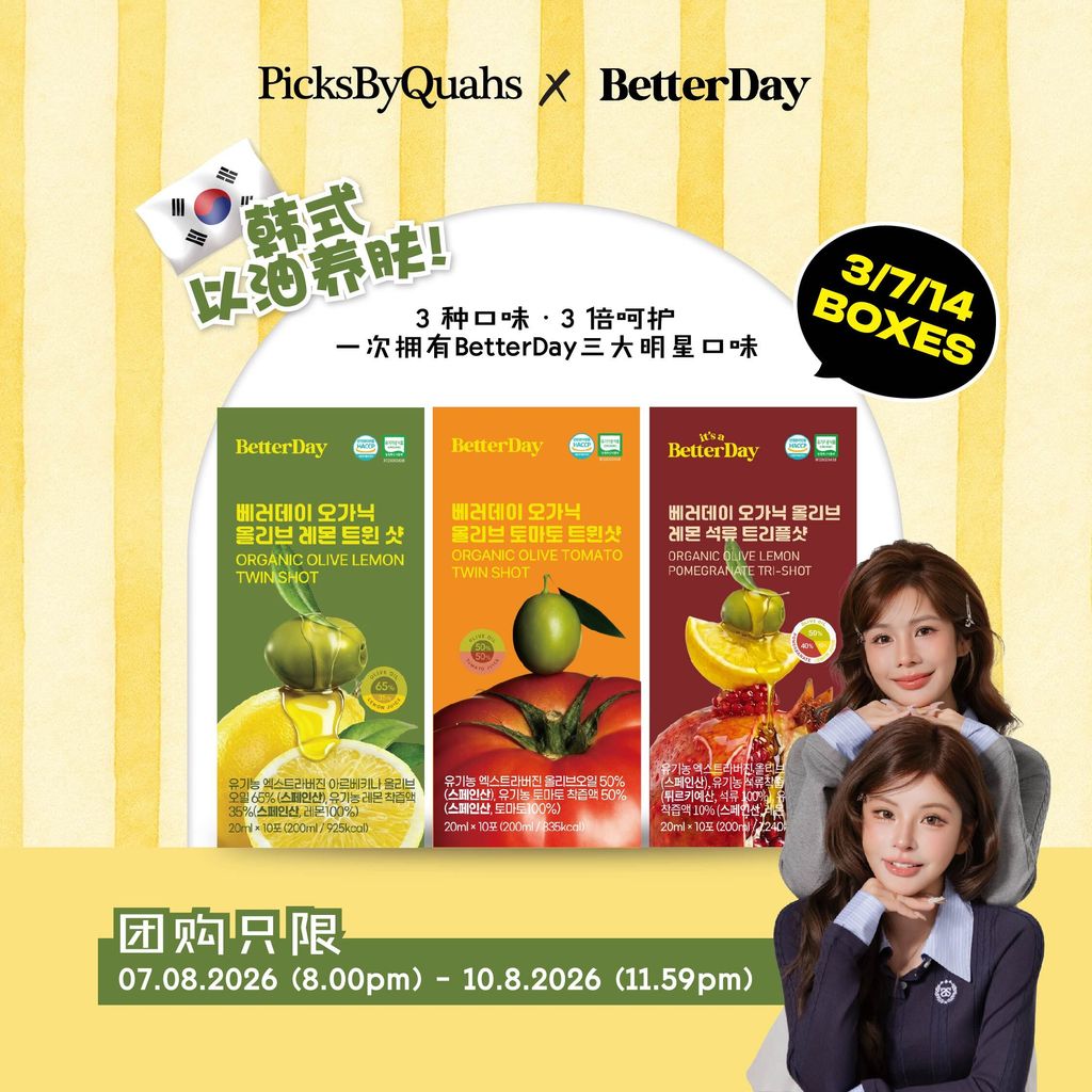 20260730_GroupBuy RuYuan & Jo X BetterDay_Listing cover & variation-15