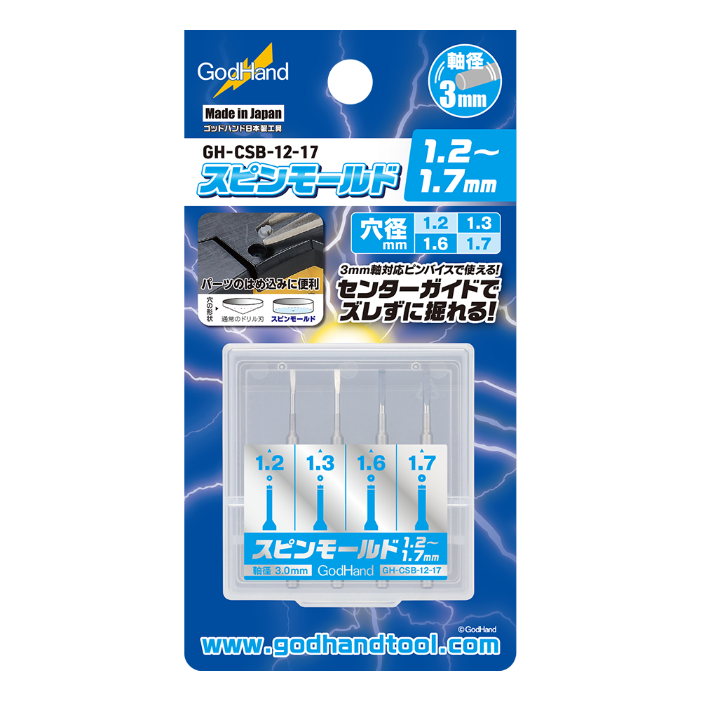 GH-CSB-12-17_表紙