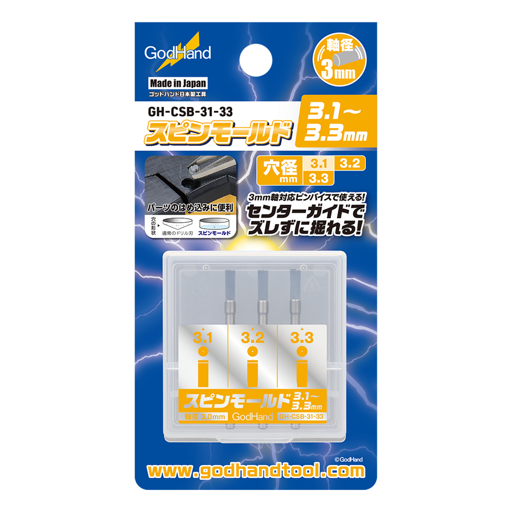 GH-CSB-31-33_表紙
