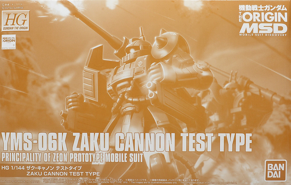 hg-zaku-cannon-test-type2