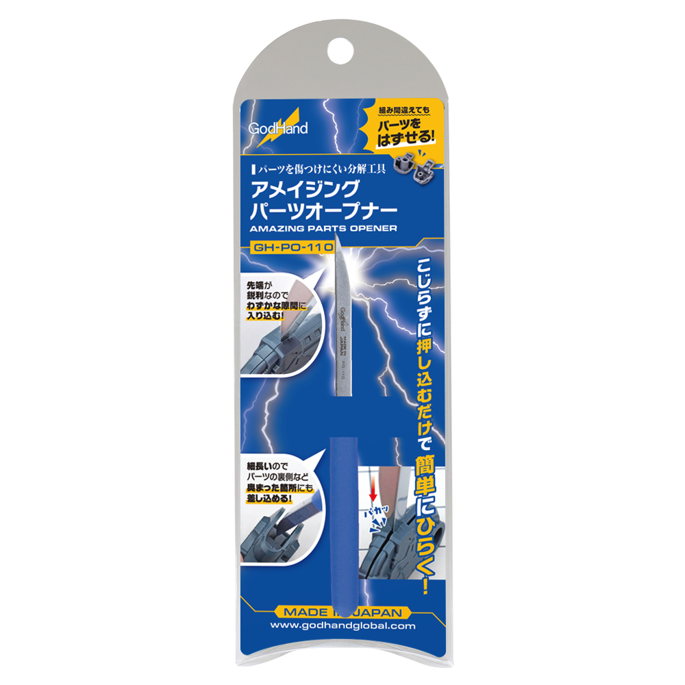 gh-po-110_pkg