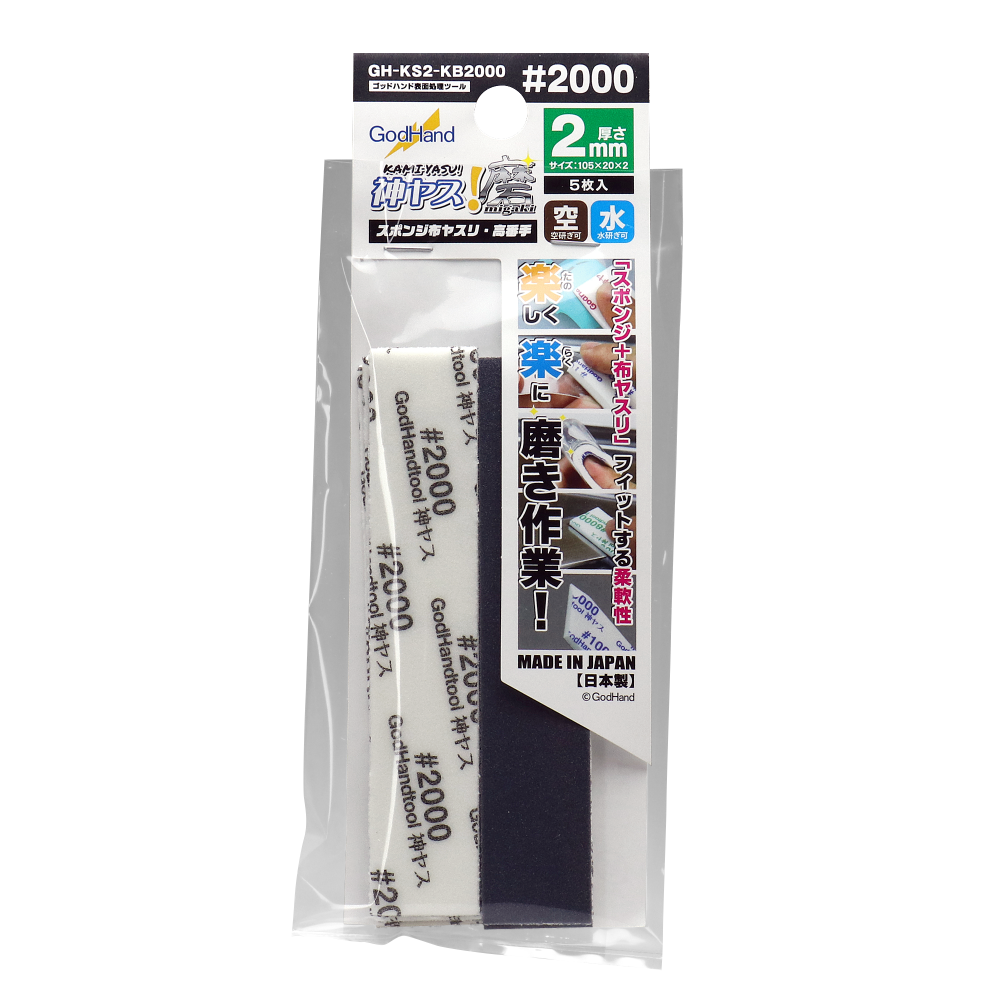 1_GH-KS2-kb2000