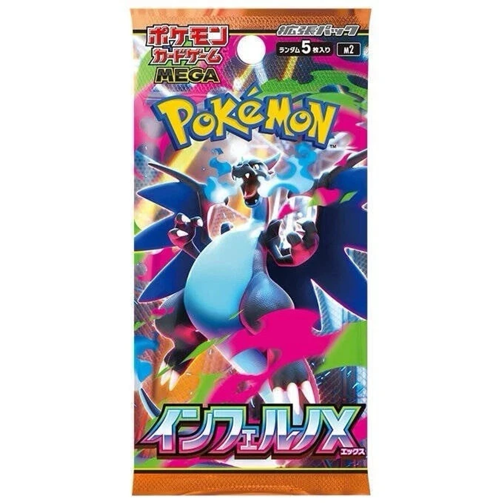 煉獄狂火