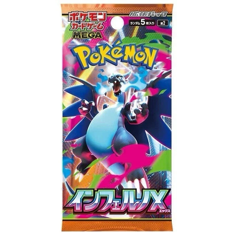 煉獄狂火