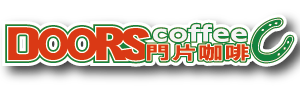 DOORS門片咖啡