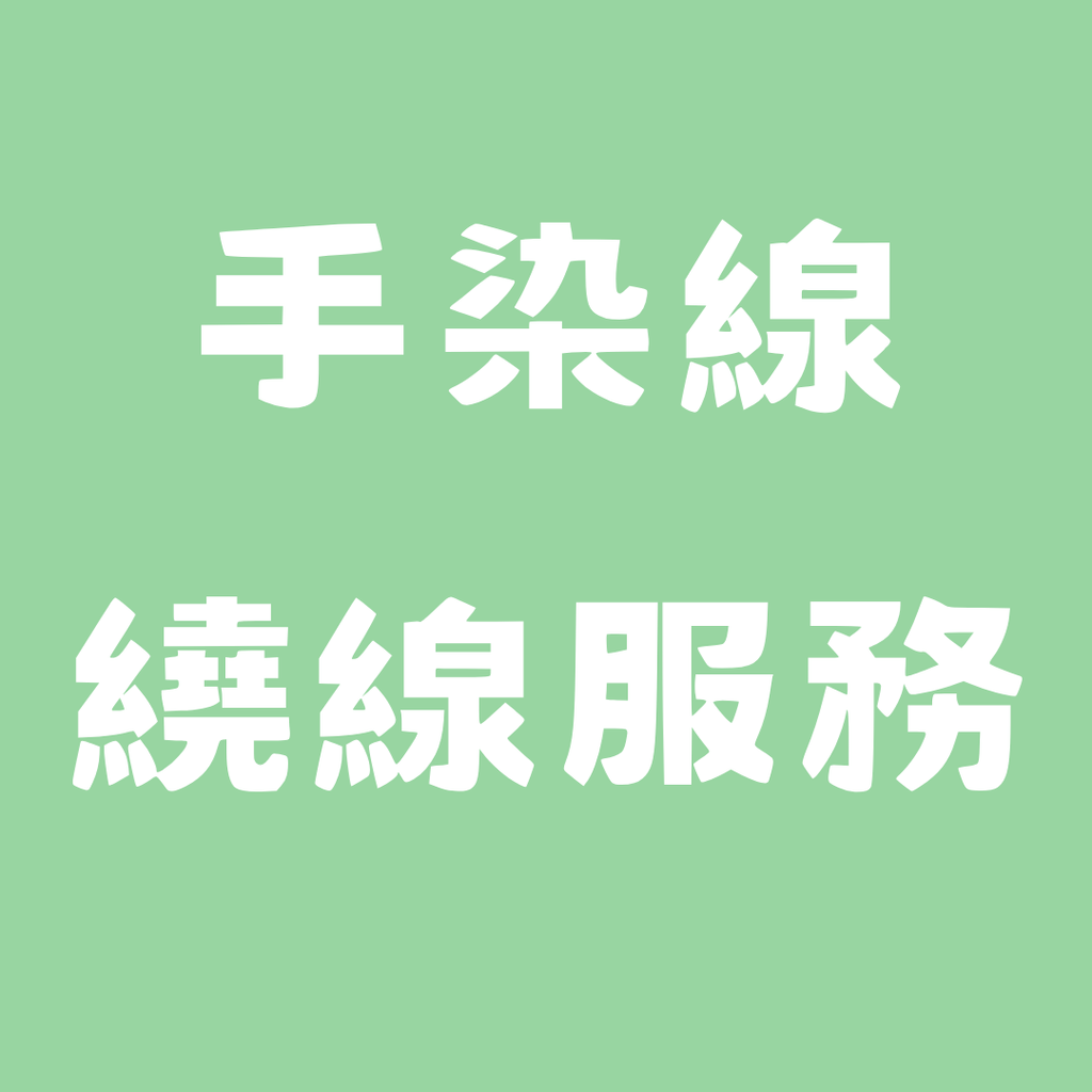 材質 (3)