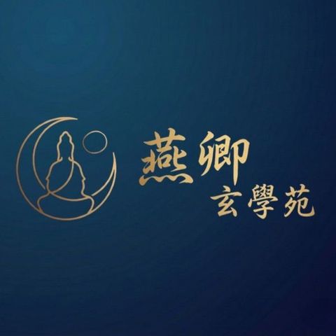 占卜問事