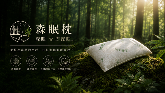 Soothing Sleep | 上品