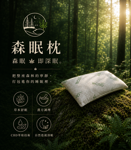 Soothing Sleep | 上品