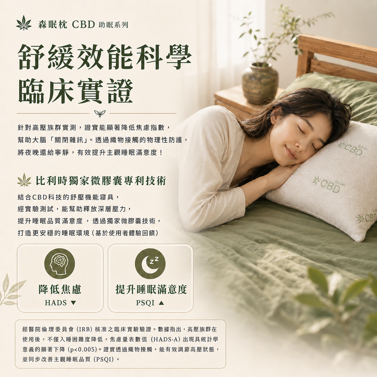 科學實證