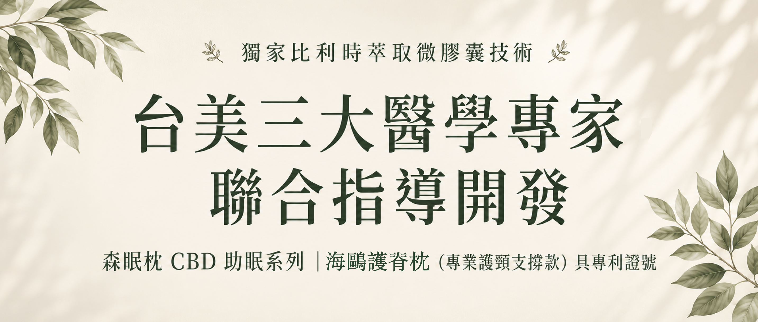 醫生表頭