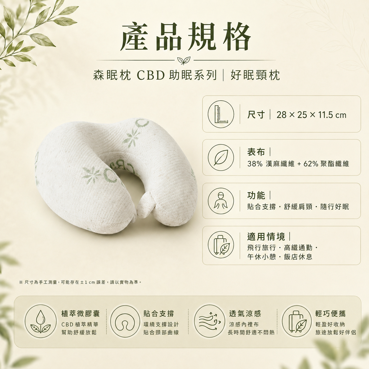 頸枕規格