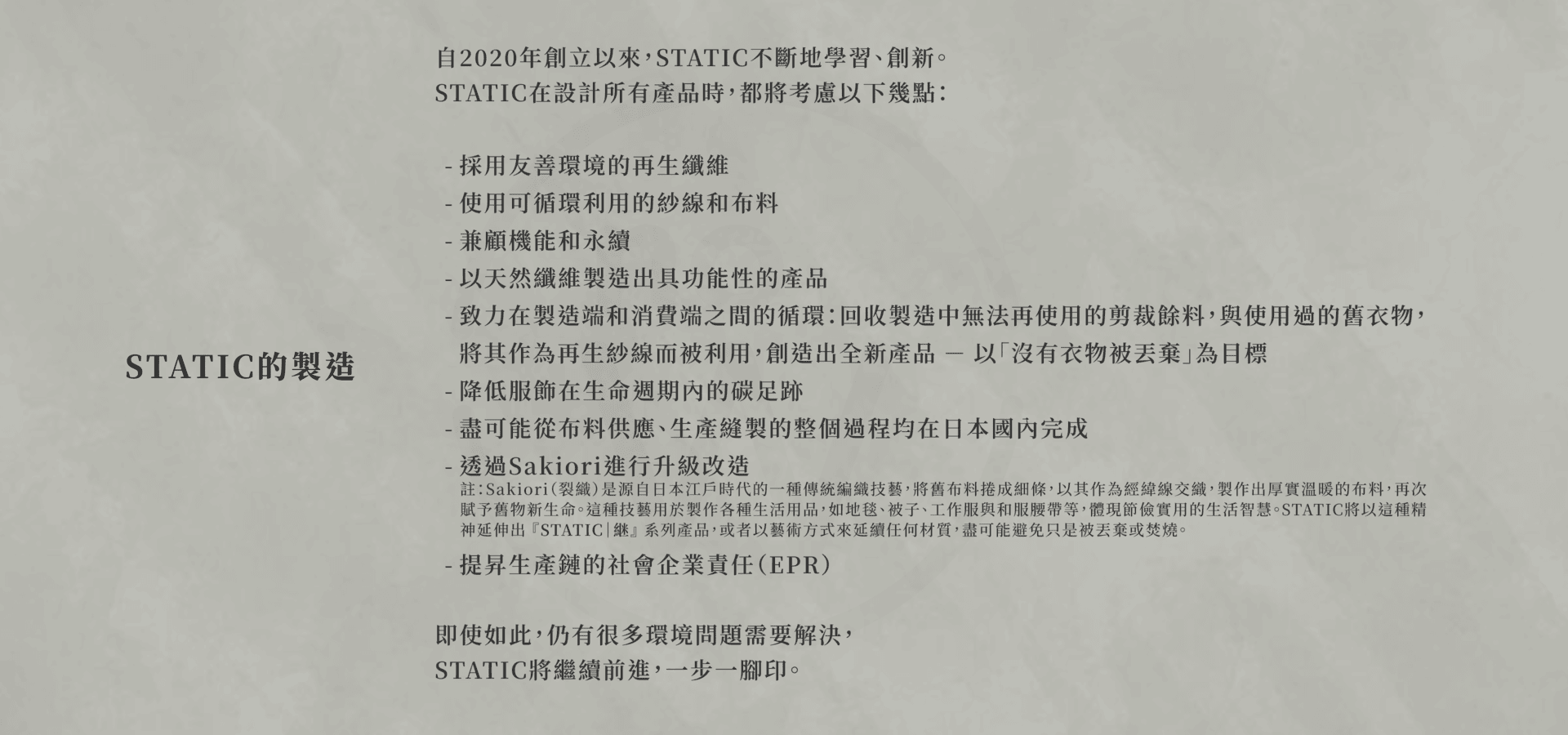 about2_made_PC