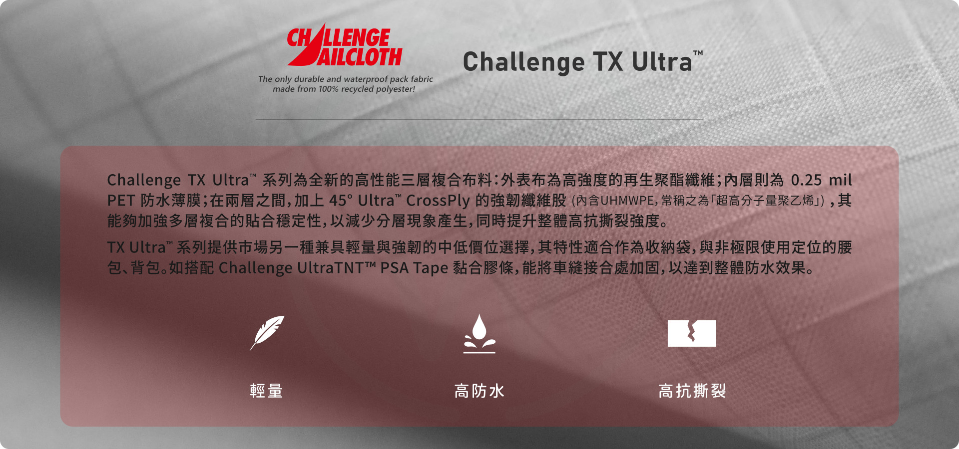 TX ULTRA