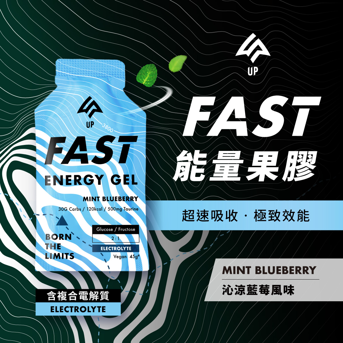 能量果膠拉頁_藍莓_1