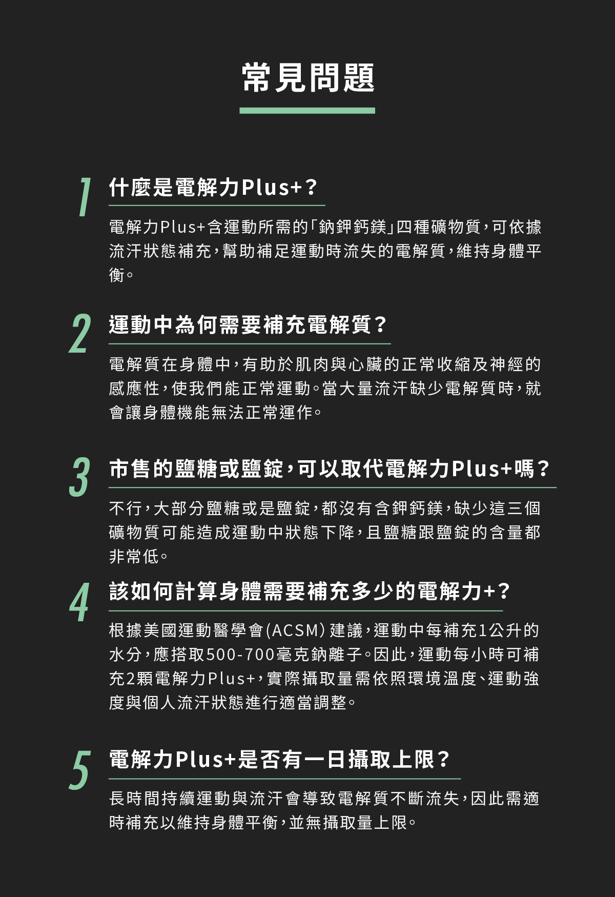 電解力+拉頁9