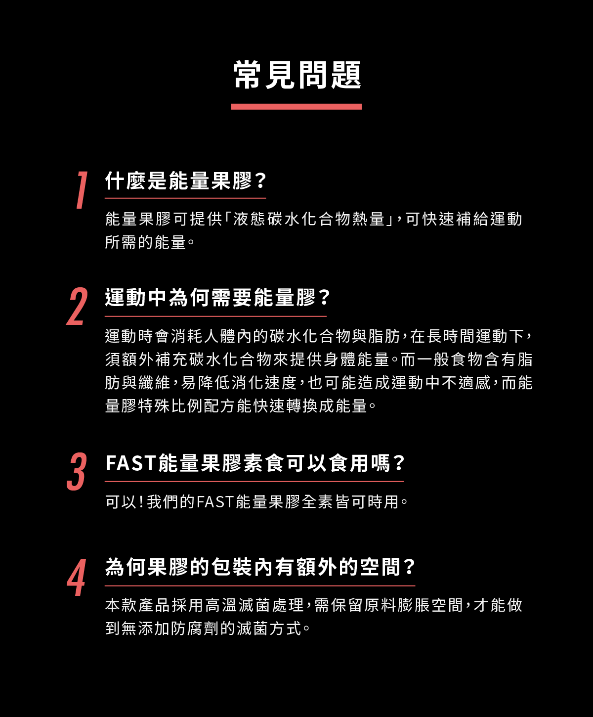 能量膠拉頁_櫻桃王_9