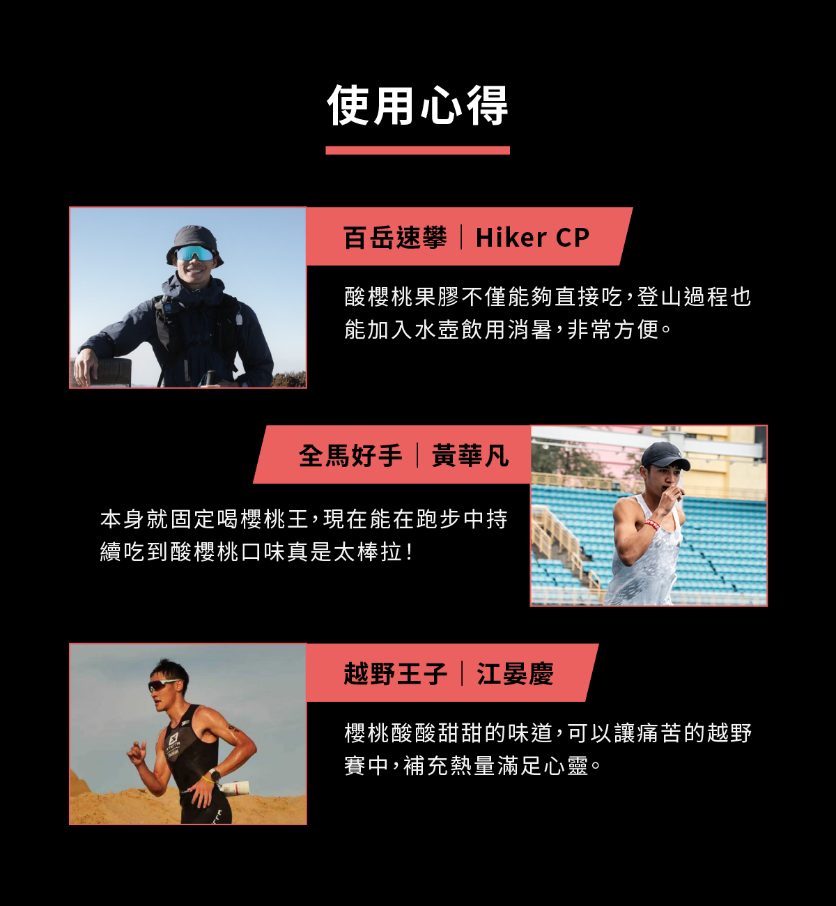 能量膠拉頁_櫻桃王_6