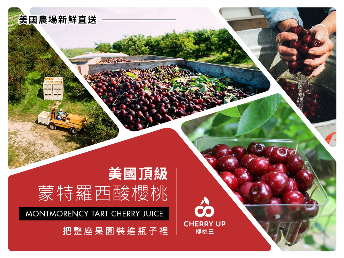 能量膠拉頁_櫻桃王_3