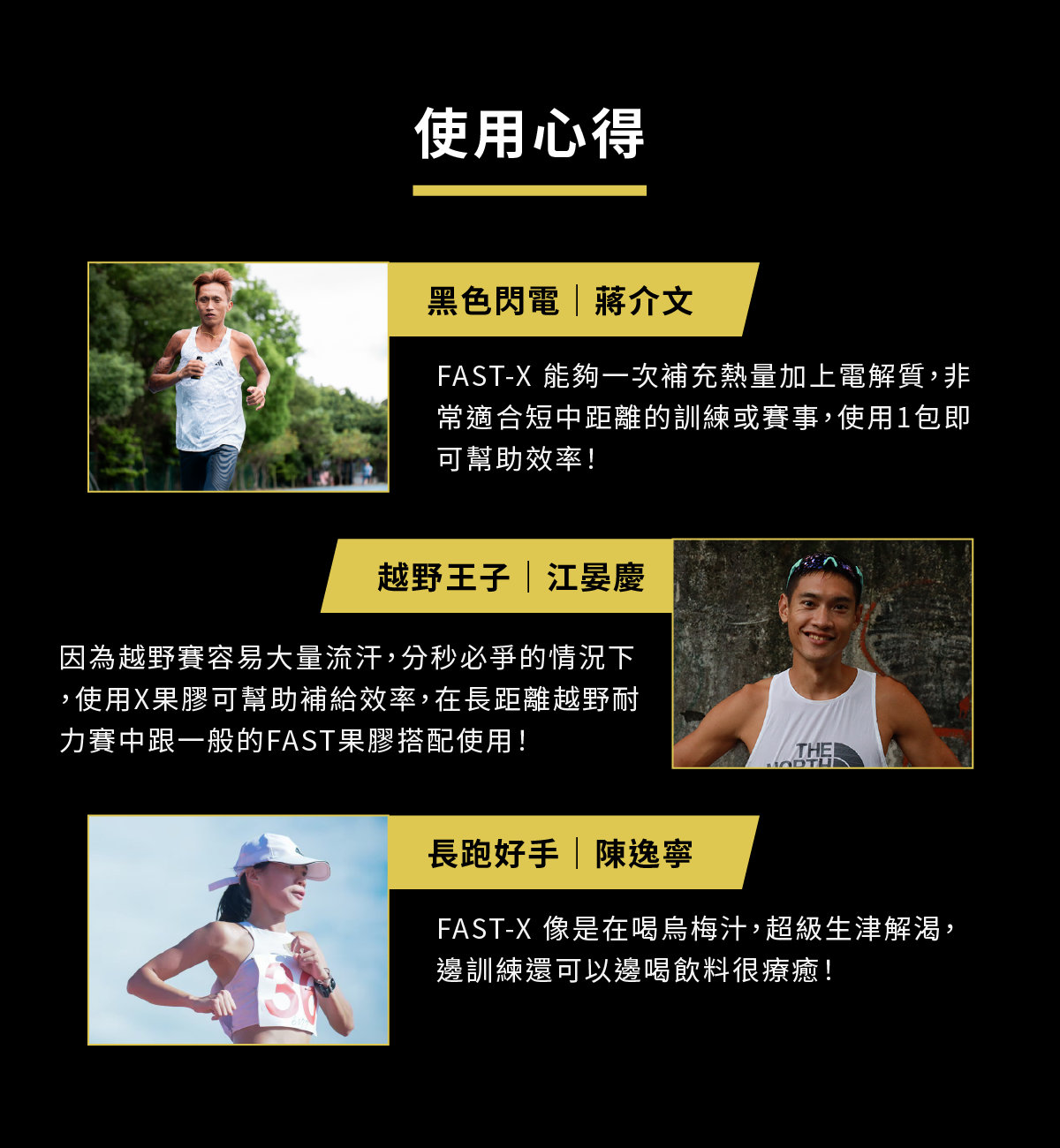 能量膠X拉頁_洛神烏梅_6_X